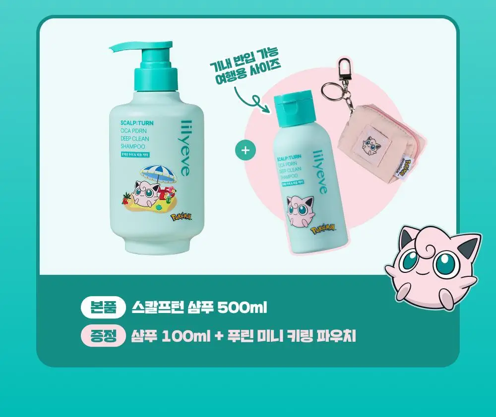 [포켓몬 에디션][비듬/각질케어]릴리이브 스칼프턴 시카 PDRN 딥클린 샴푸 500g 2종 택1 상세페이지 7